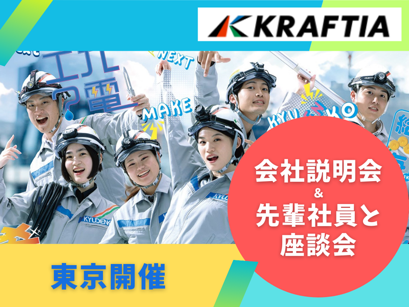 株式会社クラフティア