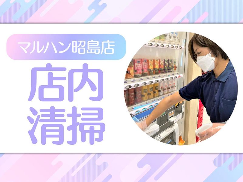 マルハン昭島店/株式会社エムエムインターナショナル