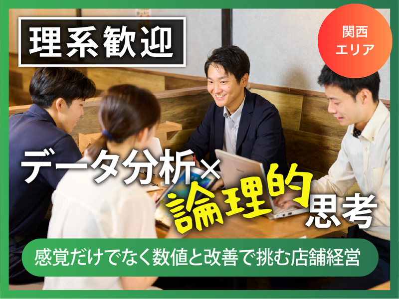 株式会社ホットランドホールディングス