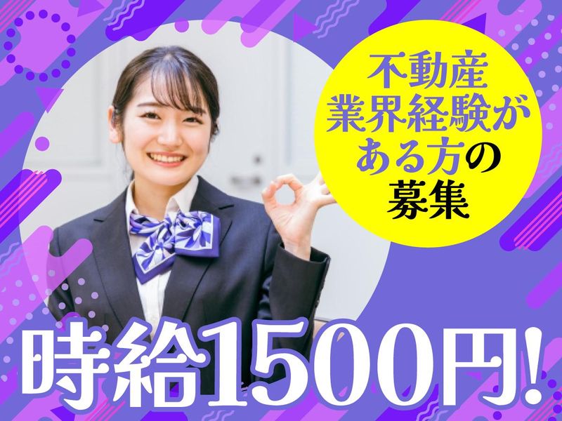 UMANOホールディングス株式会社　COCOLIV　三宮駅前店の派遣求人情報