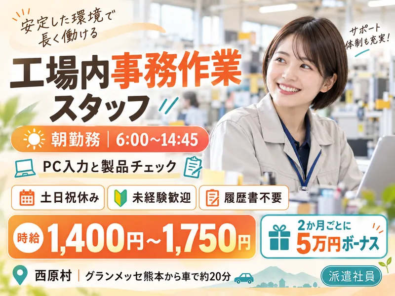 グルービズ株式会社のアルバイト・バイト求人情報