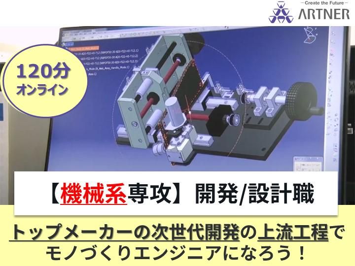 株式会社アルトナー