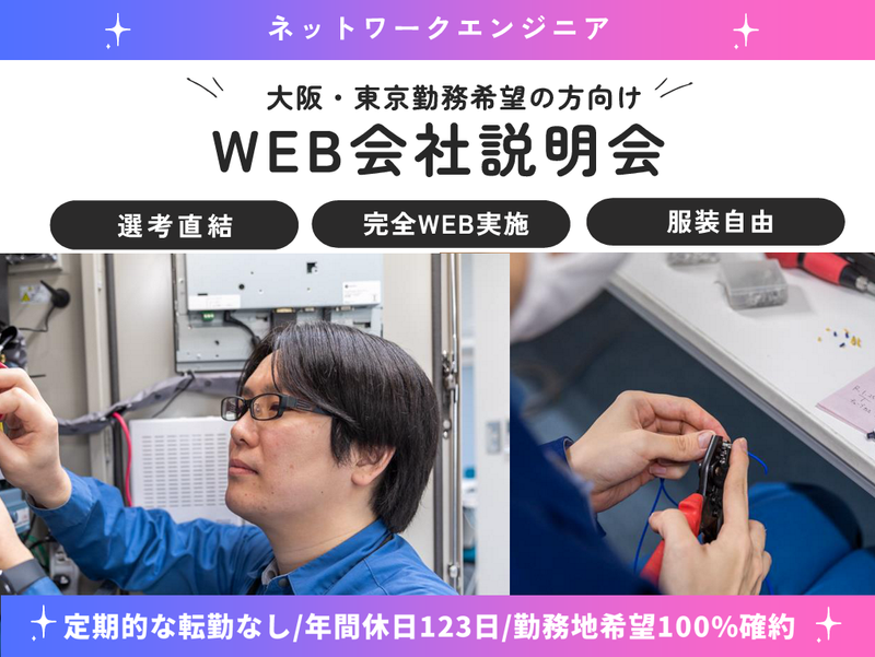 協和テクノロジィズ株式会社