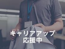 株式会社ウイルテックのアルバイト・バイト求人情報-02