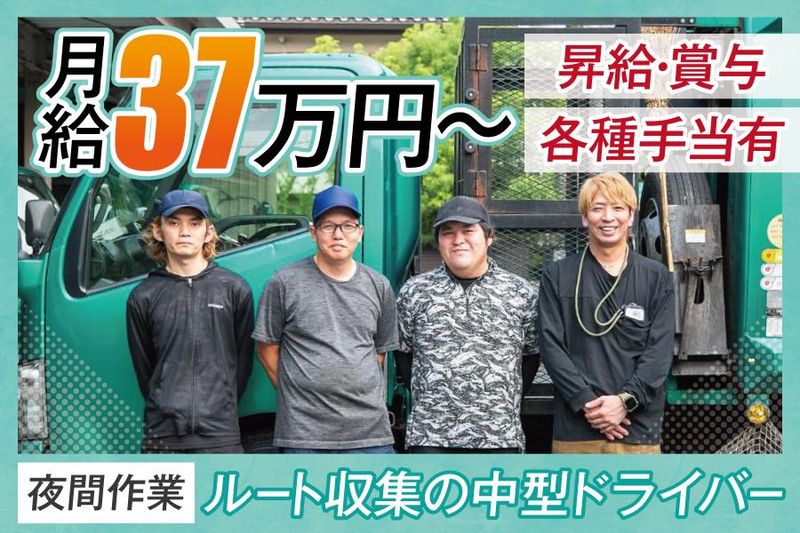 株式会社エコクリーンの求人・転職情報