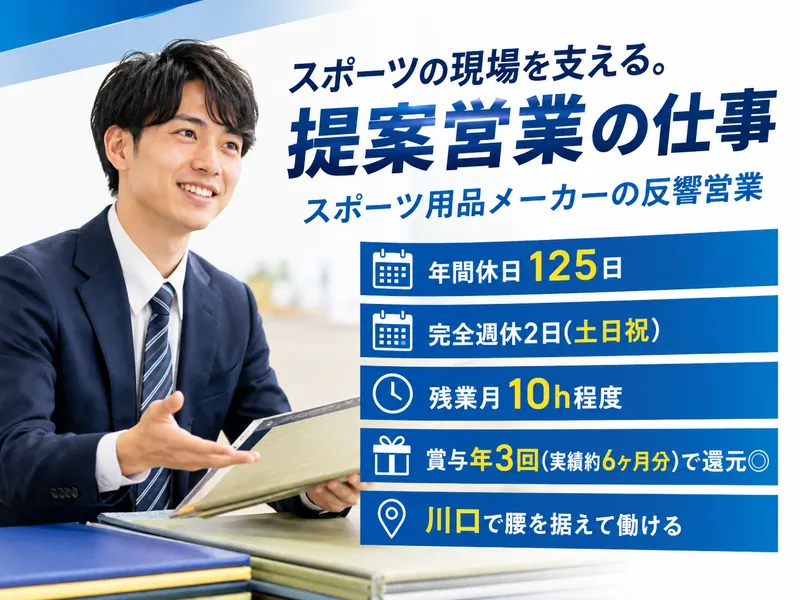 石井化成工業株式会社の求人・転職情報