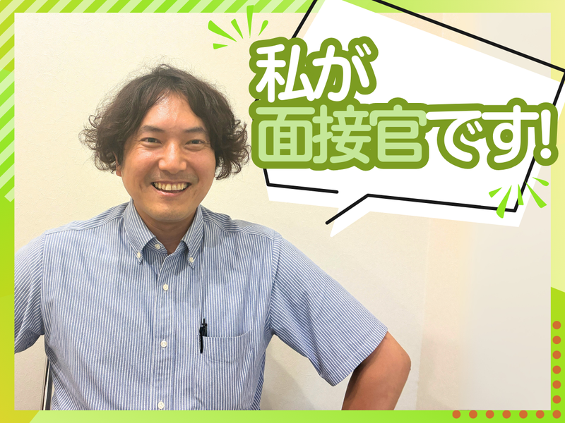 株式会社ジャパンメディカルフードのアルバイト・バイト求人情報-05