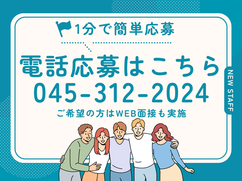 株式会社ハートランドのアルバイト・バイト求人情報-02