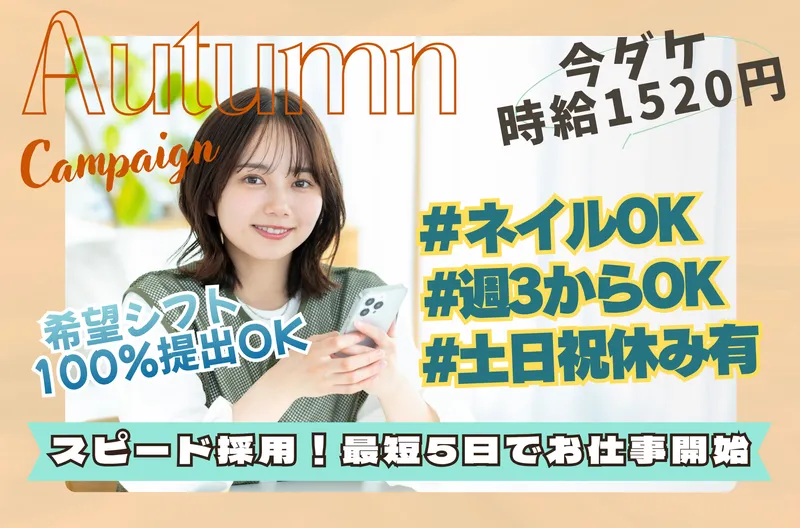 株式会社日本パーソナルビジネス(1G)　KS03_00328_B0070(受電)のアルバイト・バイト求人情報-07