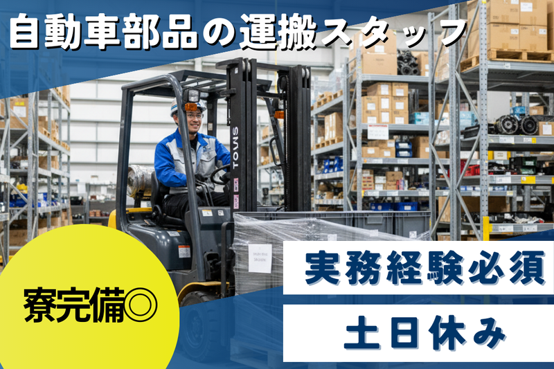 高木工業株式会社