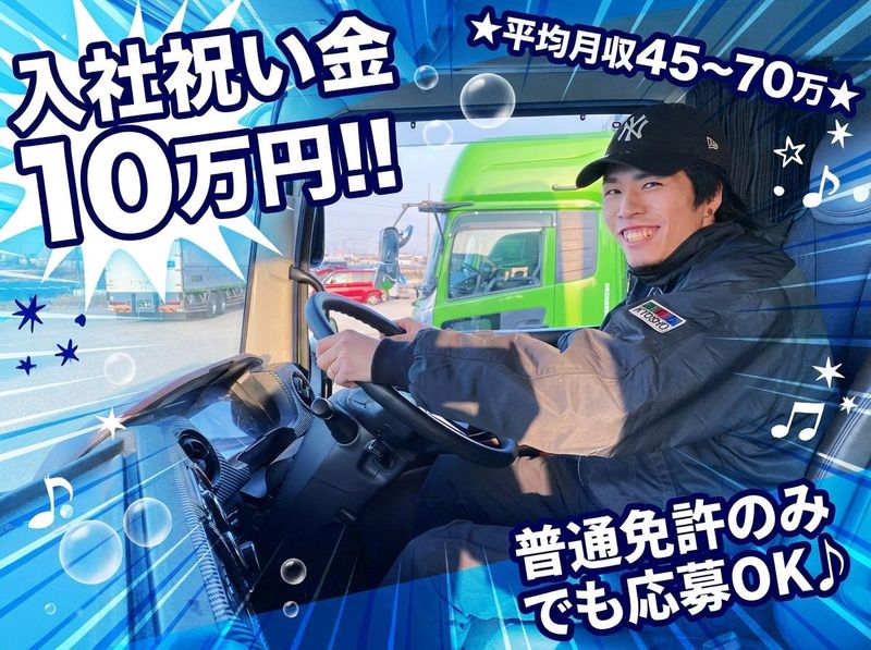 株式会社旭の求人・転職情報