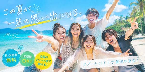 株式会社ジェネラルプランニングのアルバイト・バイト求人情報-47