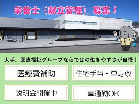 タムスグループの求人・転職情報