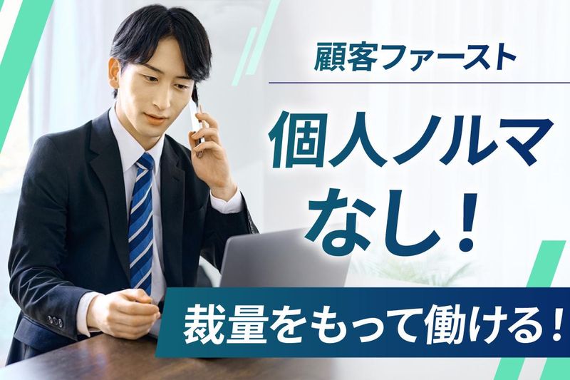 酒井化学工業　長崎営業所のアルバイト・バイト求人情報-03