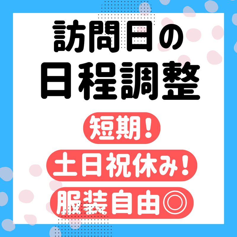 株式会社キープエンタープライスのアルバイト・バイト求人情報-33
