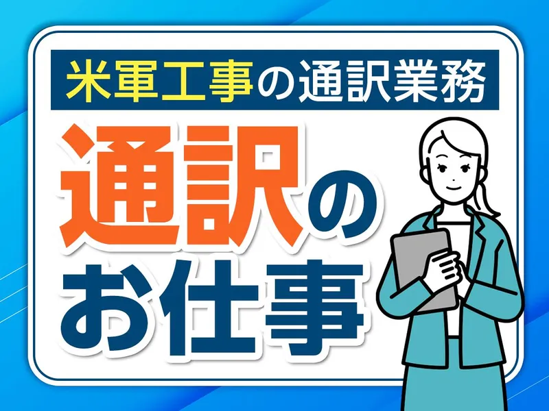 ピックルコンストラクション株式会社の求人・転職情報