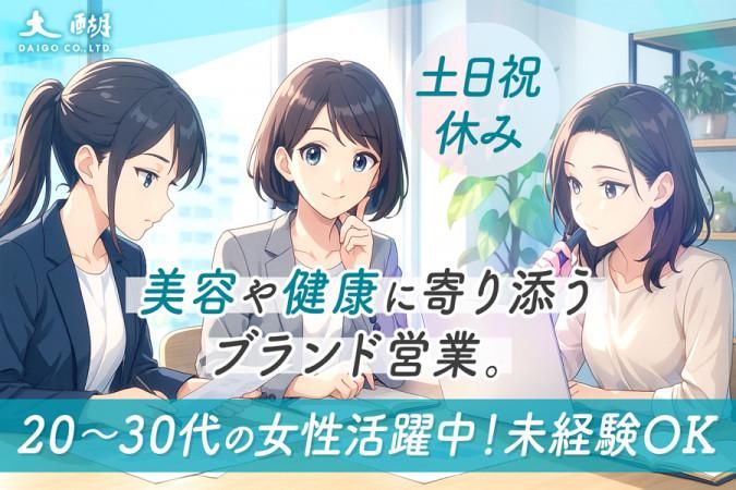 株式会社大醐の求人・転職情報