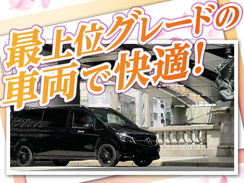 株式会社DriverJapanのアルバイト・バイト求人情報-03