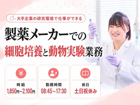 株式会社BREXA　Advanのアルバイト・バイト求人情報