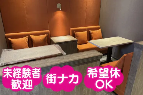 株式会社GoodWaveホールディングスのアルバイト・バイト求人情報