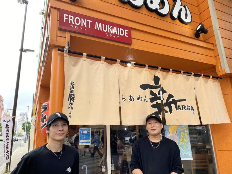 ラーメン新(ARATA) 狸小路店のアルバイト・バイト求人情報