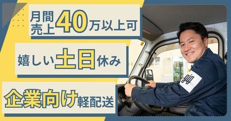 株式会社ロジクエストの求人・転職情報