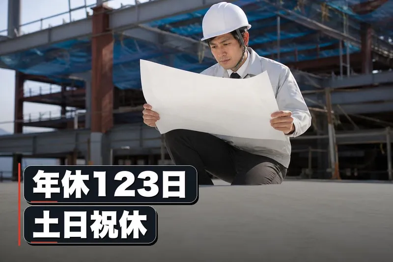 宮田建設株式会社の求人・転職情報