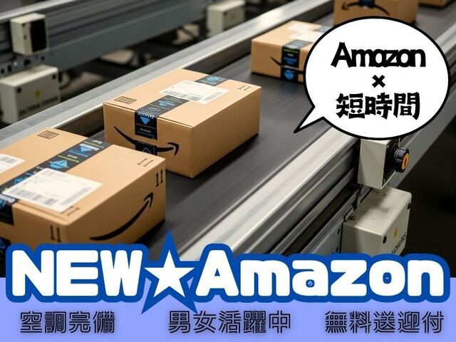 株式会社ホットスタッフ尼崎のアルバイト・バイト求人情報-01