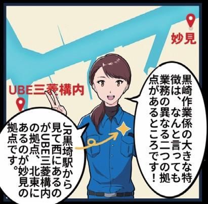 山協港運株式会社の求人・転職情報