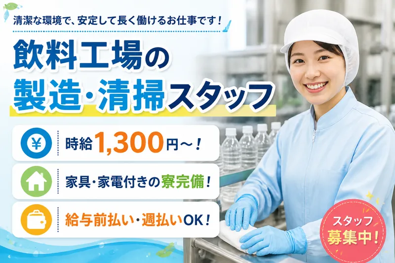 株式会社ブラステックのアルバイト・バイト求人情報-15