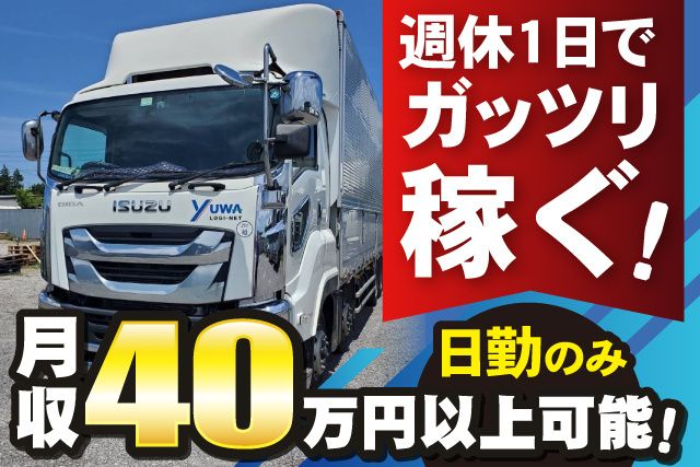 株式会社フレンド物流の求人・転職情報
