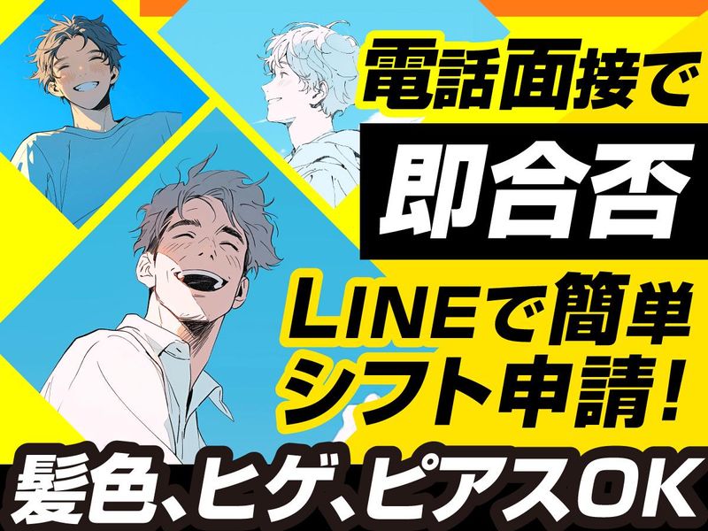 マンションなど建築現場|株式会社トライスターのアルバイト・バイト求人情報-01