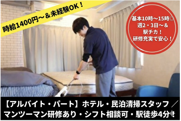 パールハイツのアルバイト・バイト求人情報-10