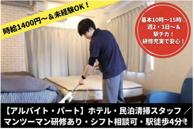 東京都 大田区の民泊 清掃スタッフの求人 | Indeed (インディード)