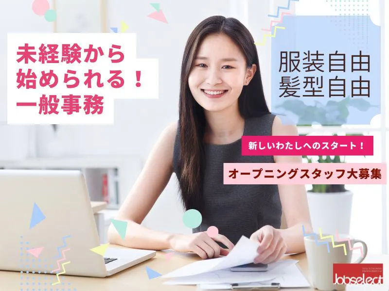 株式会社ジョブセレクト　名古屋オフィスの求人・転職情報