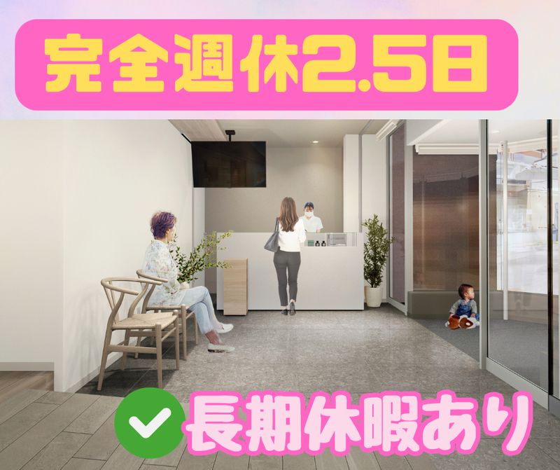 関目駅前つじもと歯科クリニックのアルバイト・バイト求人情報-04