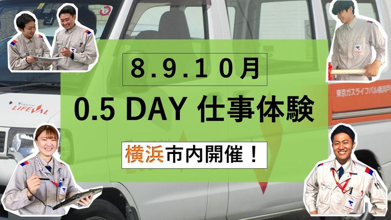 東京ガスエコモ株式会社