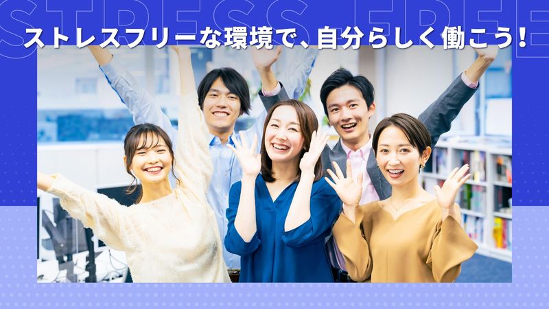 株式会社フリーワールドの求人・転職情報