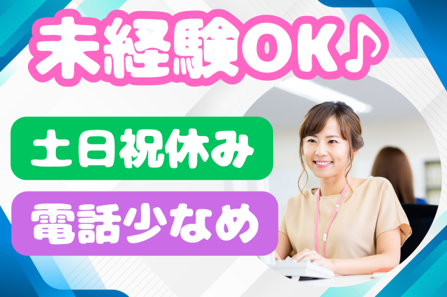 株式会社セゾンパーソナルプラスのアルバイト・バイト求人情報-43