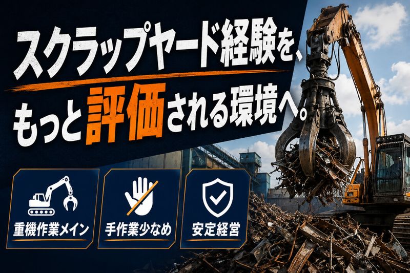 株式会社冨樫興業の求人・転職情報