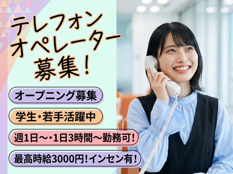 ルーモス株式会社のアルバイト・バイト求人情報-02