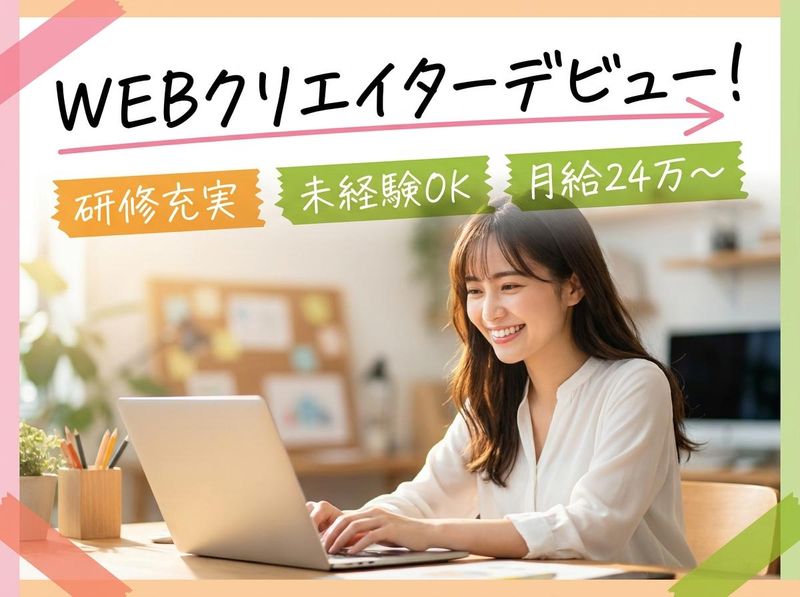 ランク王株式会社の求人・転職情報