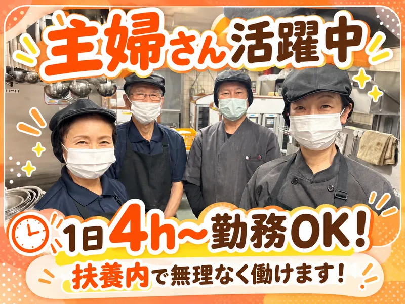 株式会社オレンジエイト(グランフォレスト練馬高松)のアルバイト・バイト求人情報