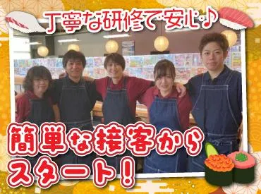 函まるずし　函館大川店(株式会社F aix)のアルバイト・バイト求人情報