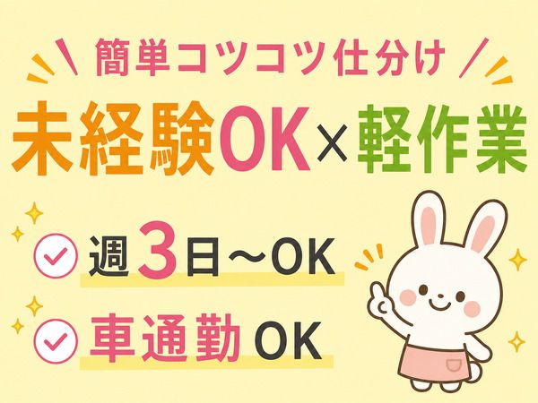 ファイズオペレーションズ株式会社の派遣求人情報