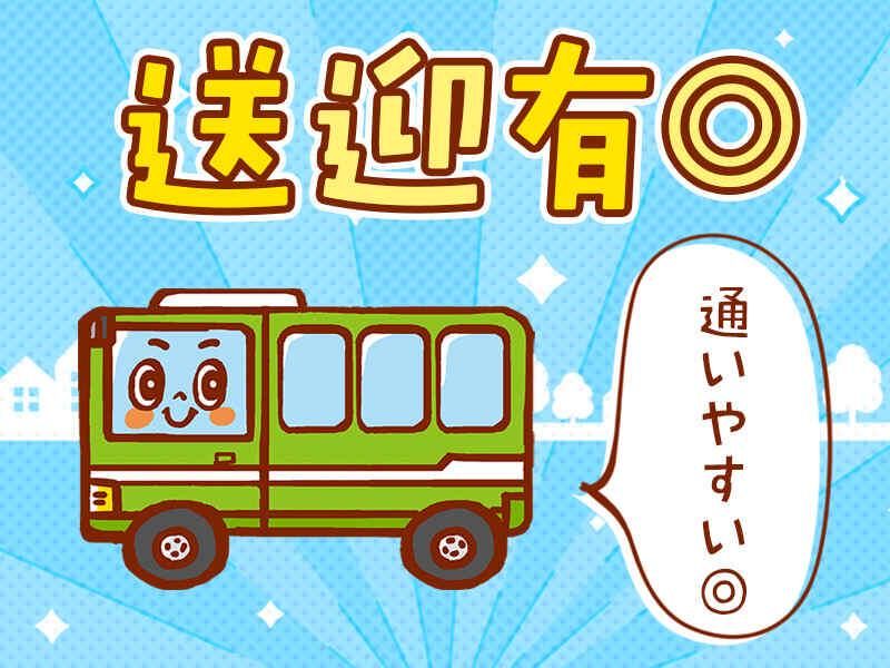 株式会社ジョブセレクト　岡崎オフィス(勤務先:愛知県岡崎市恵田町北横)の求人情報