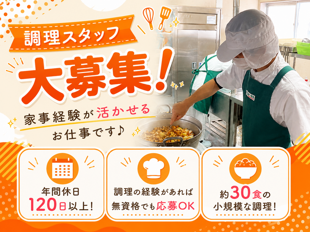 令和食品株式会社　特別養護老人ホームグリーンヴィラの求人・転職情報