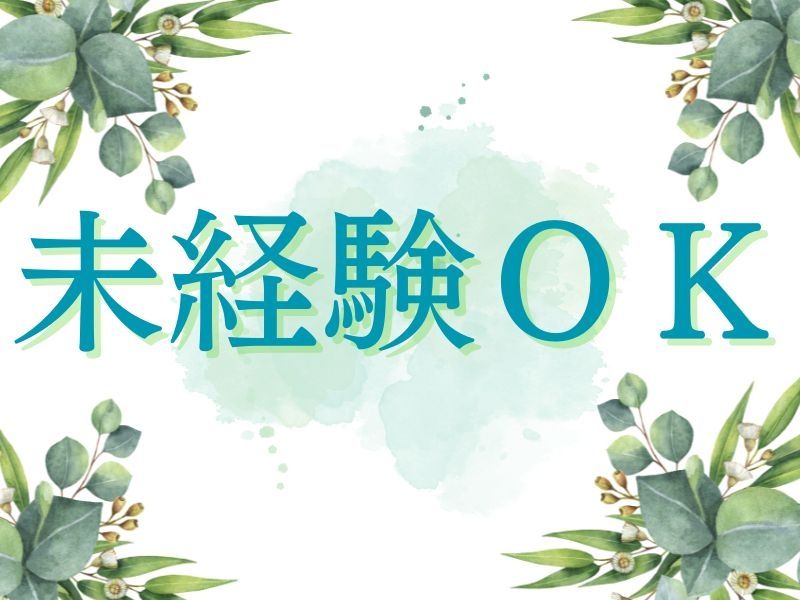 株式会社 ヒューマントラスト セールスサポート部のアルバイト・バイト求人情報-02