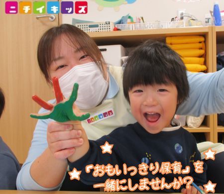 株式会社ニチイ学館の求人・転職情報