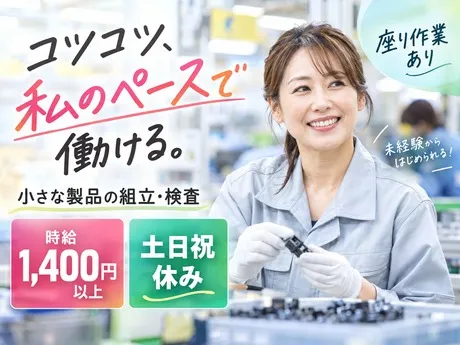 株式会社クリフトのアルバイト・バイト求人情報-19